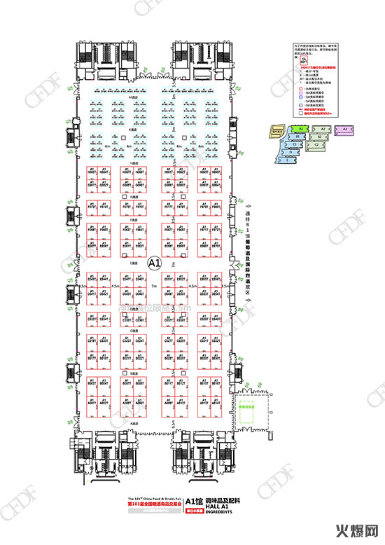 A1館·調(diào)味品及配料 A1館·調(diào)味品及配料