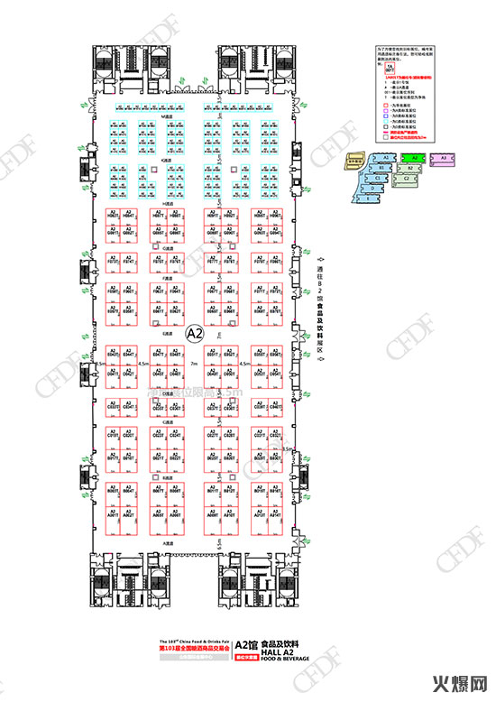A2館·食品及飲料 A2館·食品及飲料
