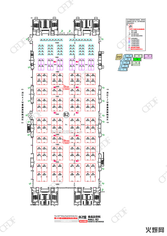 B2館·食品及飲料 B2館·食品及飲料