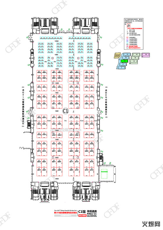 C1館·傳統(tǒng)酒類 C1館·傳統(tǒng)酒類