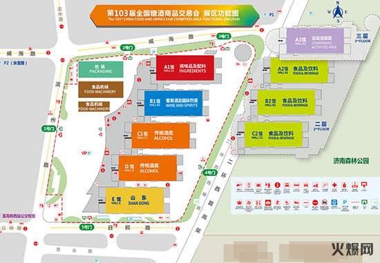 2020第103屆濟(jì)南秋季全國(guó)糖酒會(huì)展區(qū)分布示意圖 2020第103屆濟(jì)南秋季全國(guó)糖酒會(huì)展區(qū)分布示意圖