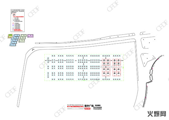 室外·包裝展區(qū) 室外·包裝展區(qū)