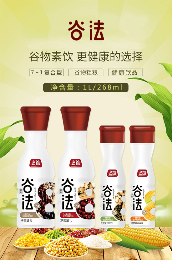 上首谷法粗糧谷物飲料 上首谷法粗糧谷物飲料