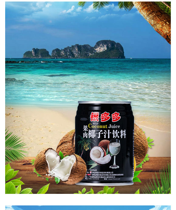 ��ɽ�л���ʳƷ������޹�˾-Ҭ֭07_06