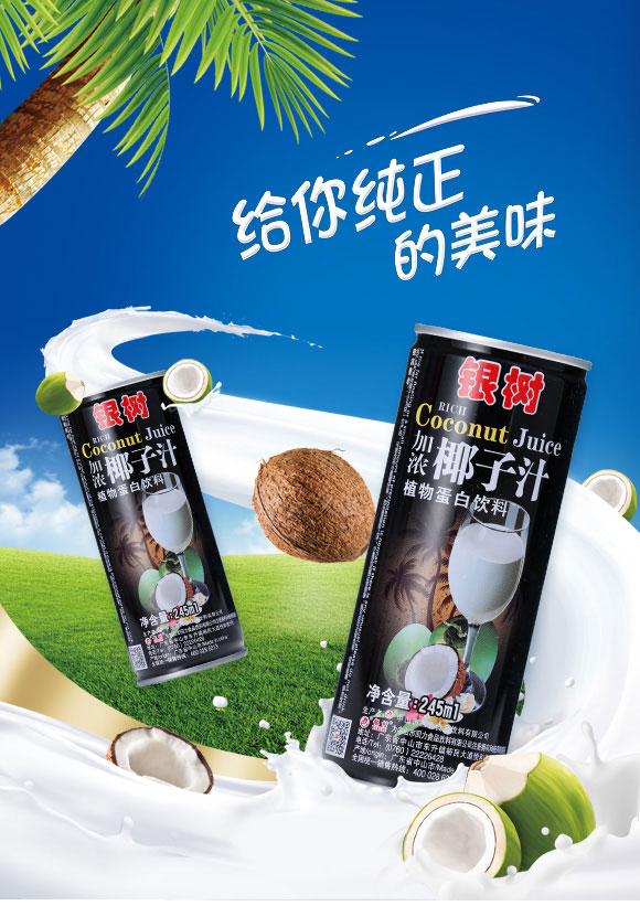 ��ɽ�л���ʳƷ������޹�˾-Ҭ֭06_01