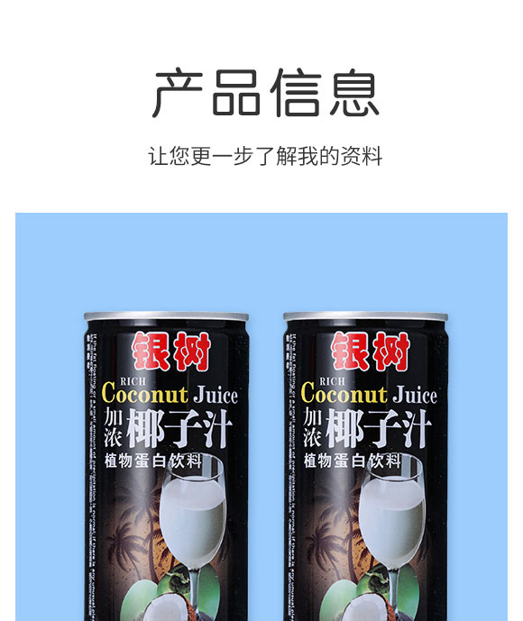 ��ɽ�л���ʳƷ������޹�˾-Ҭ֭06_02