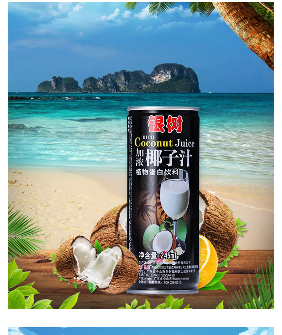 ��ɽ�л���ʳƷ������޹�˾-Ҭ֭06_06