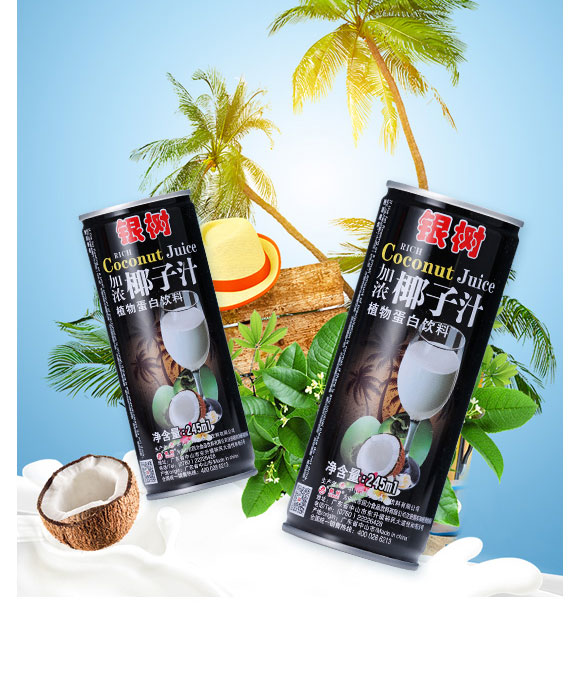 ��ɽ�л���ʳƷ������޹�˾-Ҭ֭06_08