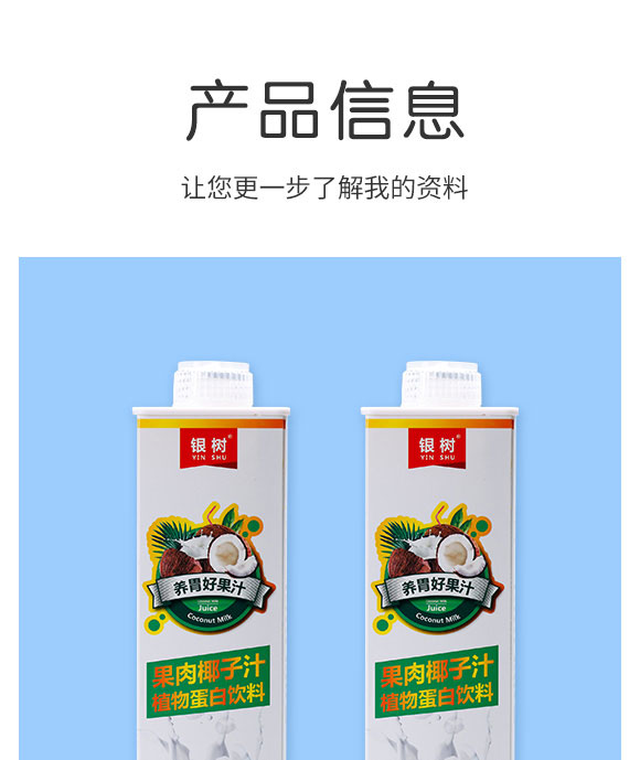 ��ɽ�л���ʳƷ������޹�˾-Ҭ֭04_02