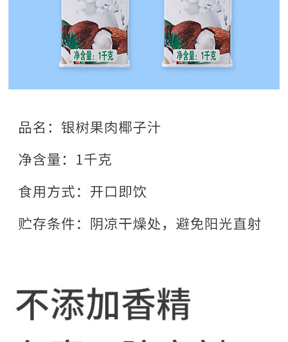 ��ɽ�л���ʳƷ������޹�˾-Ҭ֭04_03