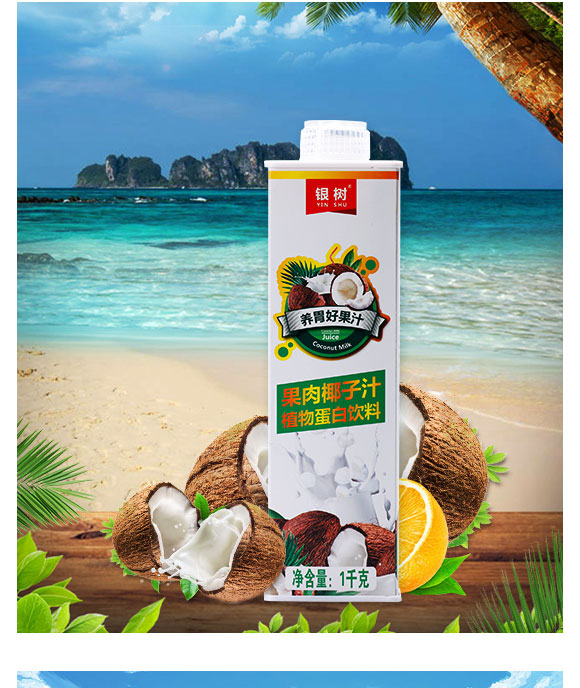 ��ɽ�л���ʳƷ������޹�˾-Ҭ֭04_06