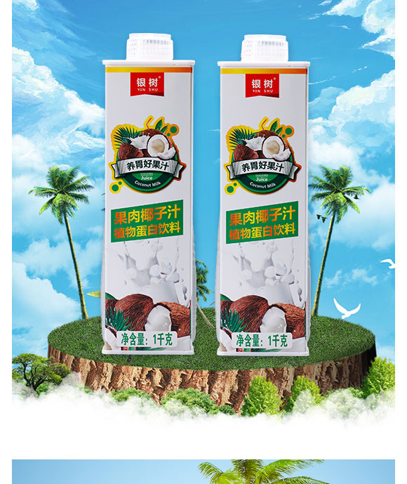 ��ɽ�л���ʳƷ������޹�˾-Ҭ֭04_07