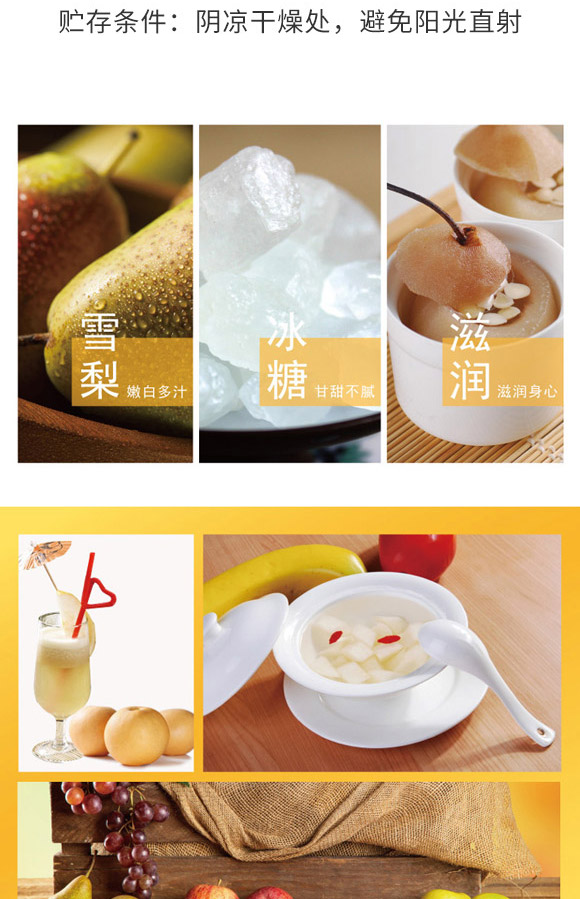 佛山市國贏飲料有限公司-燉梨果汁_03 佛山市國贏飲料有限公司-燉梨果汁_03