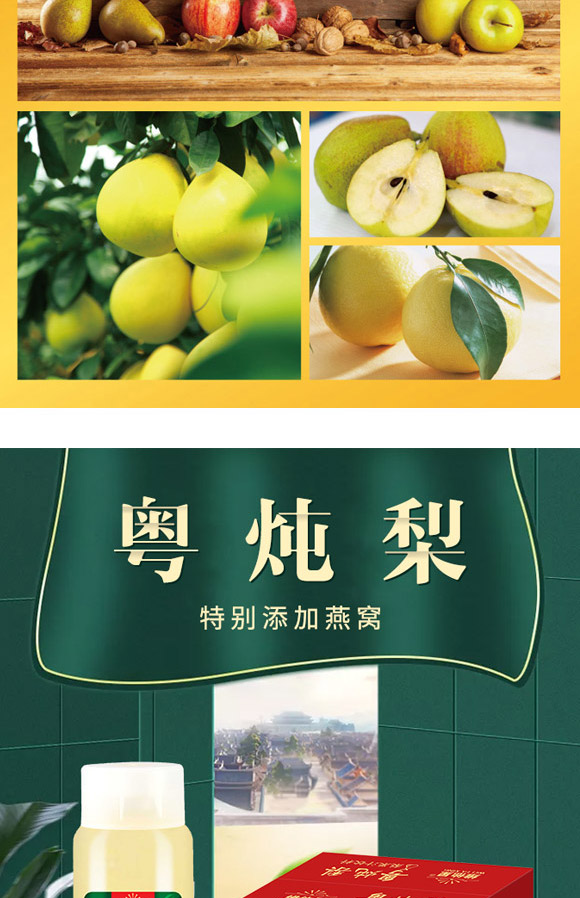 佛山市國贏飲料有限公司-燉梨果汁_04 佛山市國贏飲料有限公司-燉梨果汁_04