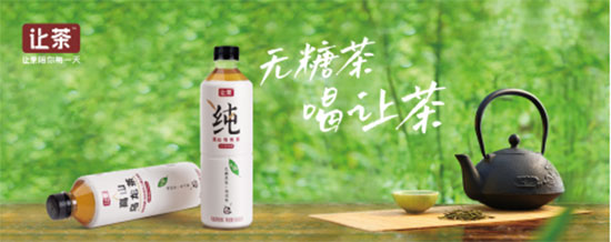 突圍50億無糖茶領(lǐng)域市場(chǎng) “讓茶”要做“專業(yè)的茶” 突圍50億無糖茶領(lǐng)域市場(chǎng) “讓茶”要做“專業(yè)的茶”
