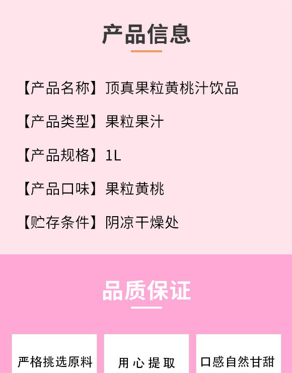 �������ʳƷ���޹�˾-������֭3_02