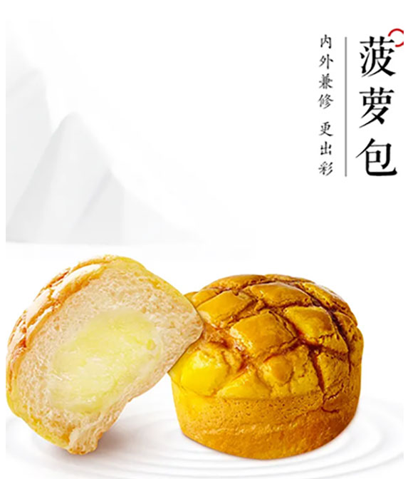 菠蘿包 (1) 菠蘿包 (1)