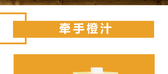 ɽ�|���ֽ����Ʒ���޹�˾-���ֳ�֭1L_04