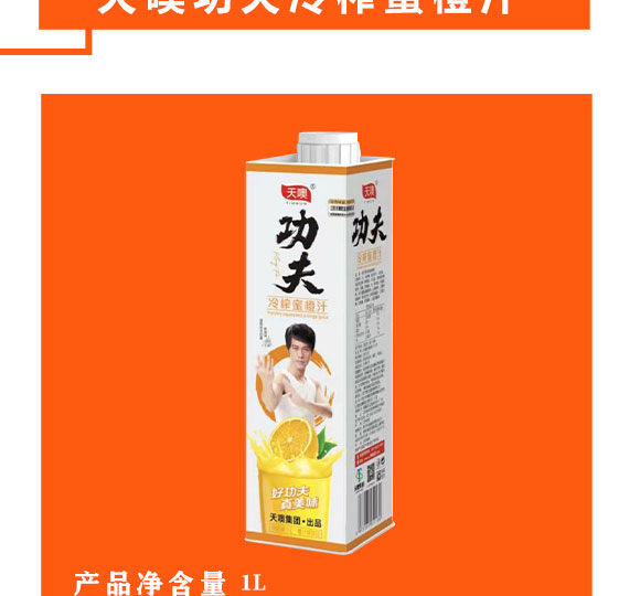 ���K�����Ʒ���F���޹�˾-���޹�����ե�۳�֭_02