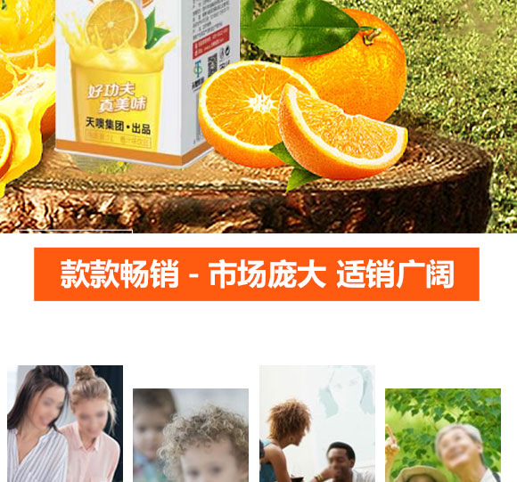 ���K�����Ʒ���F���޹�˾-���޹�����ե�۳�֭_05