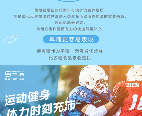 三諾葡萄糖補(bǔ)水液 三諾葡萄糖補(bǔ)水液