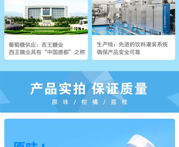 三諾葡萄糖補(bǔ)水液 三諾葡萄糖補(bǔ)水液