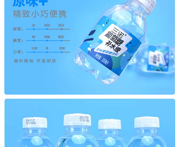 三諾葡萄糖補(bǔ)水液 三諾葡萄糖補(bǔ)水液