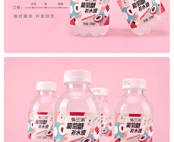 三諾葡萄糖補(bǔ)水液 三諾葡萄糖補(bǔ)水液