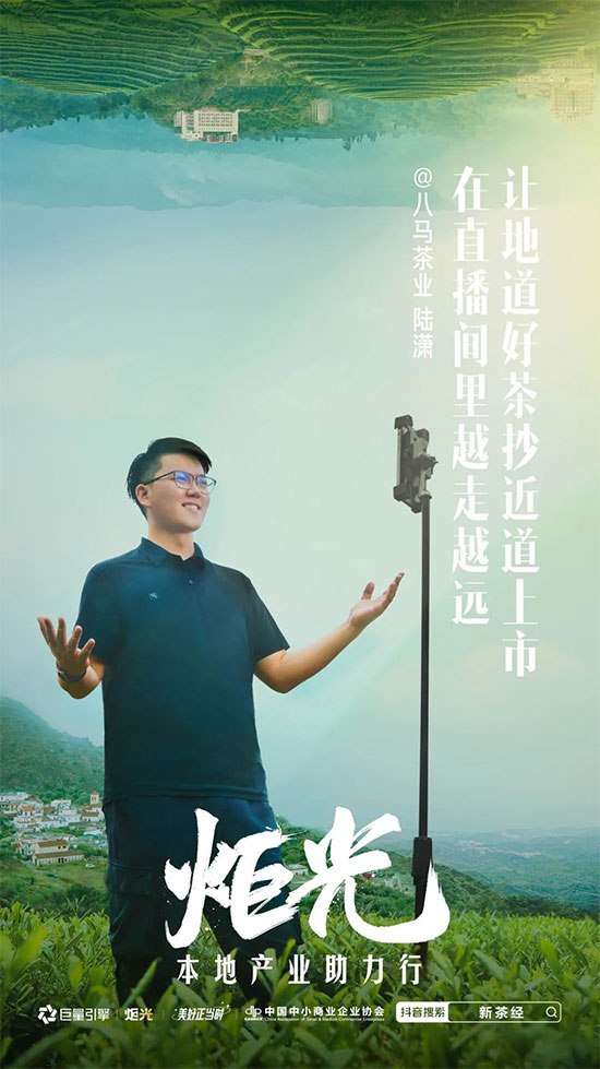 八大趨勢(shì)五大策略,千億茶行業(yè)風(fēng)頭正勁 八大趨勢(shì)五大策略,千億茶行業(yè)風(fēng)頭正勁