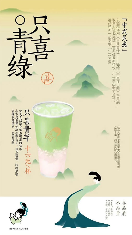 八大趨勢(shì)五大策略,千億茶行業(yè)風(fēng)頭正勁 八大趨勢(shì)五大策略,千億茶行業(yè)風(fēng)頭正勁