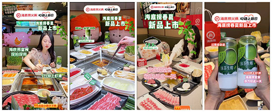 新品+“星”播,海底撈「新」意不停收獲增長好生意 新品+“星”播,海底撈「新」意不停收獲增長好生意