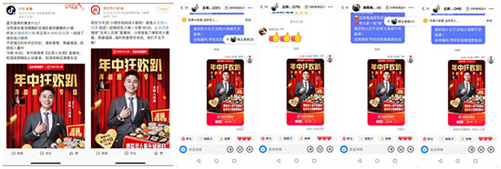 新品+“星”播,海底撈「新」意不停收獲增長好生意 新品+“星”播,海底撈「新」意不停收獲增長好生意