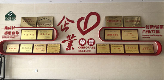 祝賀!春都通過“高新技術(shù)企業(yè)”認定,彰顯科創(chuàng)硬實力 祝賀!春都通過“高新技術(shù)企業(yè)”認定,彰顯科創(chuàng)硬實力