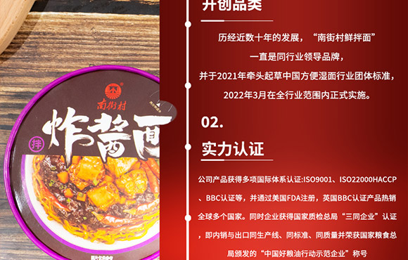 �����ϵ�ʳƷ���޹�˾-����_12