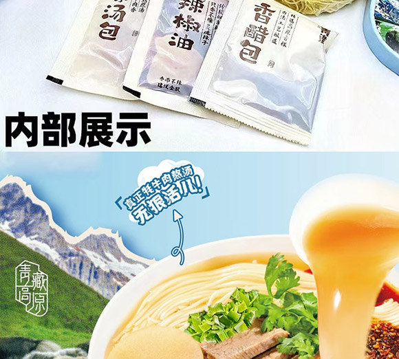 ���|��ȺʳƷ���޹�˾-����-�a(ch��n)Ʒ����(c��)_03