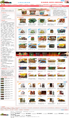 ʳƷ�ИI(y��)�W(w��ng)ַ��ȫ-�_(t��i)��ʳƷ���l(f��)�W(w��ng)