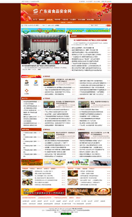 ʳƷ�ИI(y��)�W(w��ng)ַ��ȫ-�V�|ʳƷ�W(w��ng)