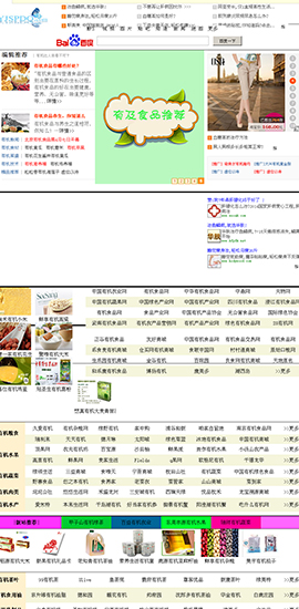 ʳƷ�ИI(y��)�W(w��ng)ַ��ȫ-�ЙCʳƷ��ȫ