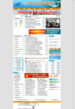 ʳƷ�ИI(y��)�W(w��ng)ַ��ȫ-�Ž���ʳƷˎƷ�O(ji��n)��������