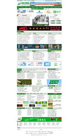 ʳƷ�ИI(y��)�W(w��ng)ַ��ȫ-��(n��i)�ɹ�ʳƷ�W(w��ng)