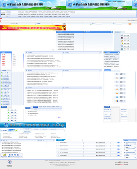 ʳƷ�ИI(y��)�W(w��ng)ַ��ȫ-��(n��i)�ɹ�ʳˎ�O(ji��n)