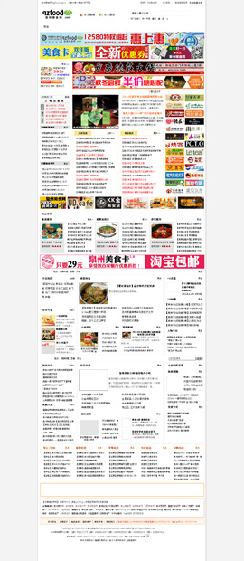 ʳƷ�ИI(y��)�W(w��ng)ַ��ȫ-Ȫ����ʳ�W(w��ng)