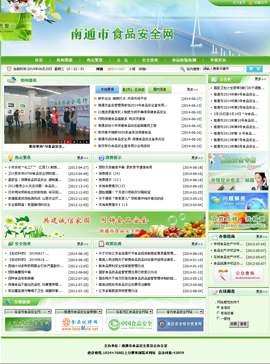 ʳƷ�ИI(y��)�W(w��ng)ַ��ȫ-��ͨ��ʳƷ�W(w��ng)