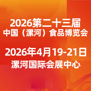 �ڶ�ʮ�����Ї�����ӣ�ʳƷ���[��