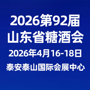 2026��(��92��)ɽ�|ʡ�Ǿ���Ʒ���ו�