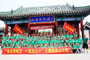 �𱬾W(w��ng)̩ɽ֮������ú�ɽ��